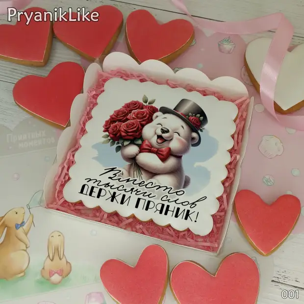 Пряник квадрат (10-10 см.)